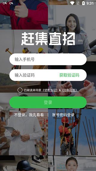 赶集直招app_https://www.99ziyuan.net_生活实用_第1张
