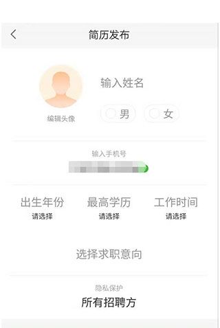 赶集直招app_https://www.99ziyuan.net_生活实用_第3张