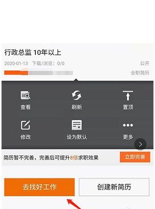 赶集直招app_https://www.99ziyuan.net_生活实用_第5张