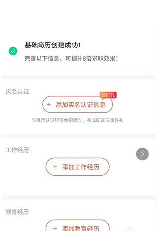 赶集直招app_https://www.99ziyuan.net_生活实用_第4张