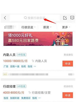 赶集直招app_https://www.99ziyuan.net_生活实用_第6张