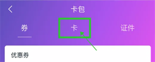 中国移动和包支付app_https://www.99ziyuan.net_金融理财_第2张