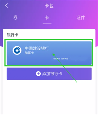 中国移动和包支付app_https://www.99ziyuan.net_金融理财_第3张