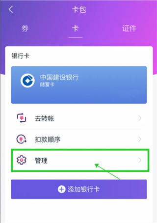 中国移动和包支付app_https://www.99ziyuan.net_金融理财_第4张