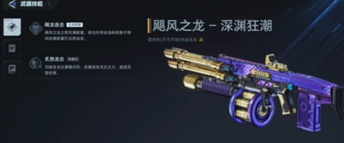 逆战未来S2赛季新专属插件效果详情大全_https://www.99ziyuan.net_游戏攻略_第3张