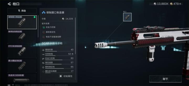 三角洲行动SCAR—H改枪思路和改枪方案_游戏攻略_第1张_99下载站 三角洲行动SCAR—H改枪思路和改枪方案_https://www.99ziyuan.net_游戏攻略_第1张