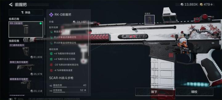 三角洲行动SCAR—H改枪思路和改枪方案_游戏攻略_第3张_99下载站 三角洲行动SCAR—H改枪思路和改枪方案_https://www.99ziyuan.net_游戏攻略_第3张