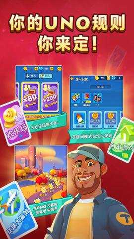 一起优诺下载_策略卡牌_第3张_99下载站 一起优诺下载_https://www.99ziyuan.net_策略卡牌_第3张