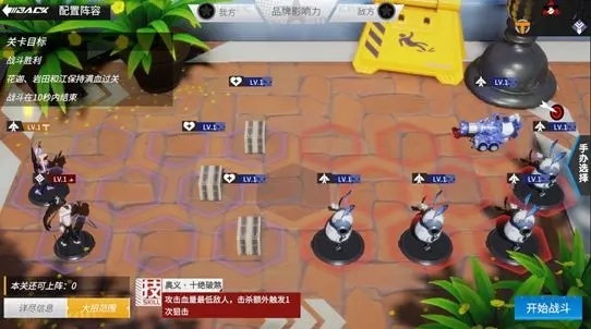 高能手办团下载_角色扮演_第10张_99下载站 高能手办团下载_https://www.99ziyuan.net_角色扮演_第10张