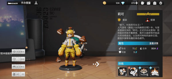 高能手办团下载_角色扮演_第49张_99下载站 高能手办团下载_https://www.99ziyuan.net_角色扮演_第49张