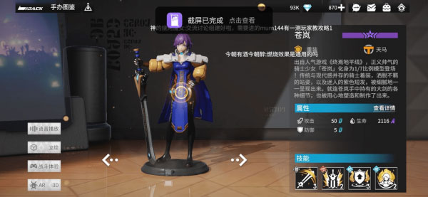 高能手办团下载_角色扮演_第51张_99下载站 高能手办团下载_https://www.99ziyuan.net_角色扮演_第51张