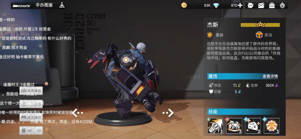 高能手办团下载_角色扮演_第50张_99下载站 高能手办团下载_https://www.99ziyuan.net_角色扮演_第50张