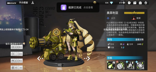 高能手办团下载_角色扮演_第52张_99下载站 高能手办团下载_https://www.99ziyuan.net_角色扮演_第52张