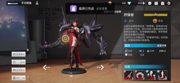 高能手办团下载_角色扮演_第53张_99下载站 高能手办团下载_https://www.99ziyuan.net_角色扮演_第53张