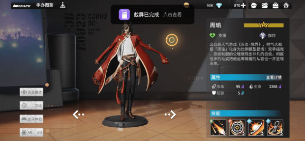 高能手办团下载_角色扮演_第55张_99下载站 高能手办团下载_https://www.99ziyuan.net_角色扮演_第55张