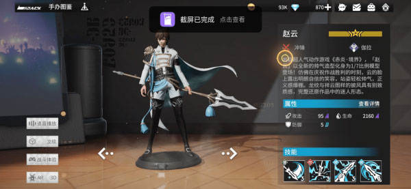 高能手办团下载_角色扮演_第56张_99下载站 高能手办团下载_https://www.99ziyuan.net_角色扮演_第56张