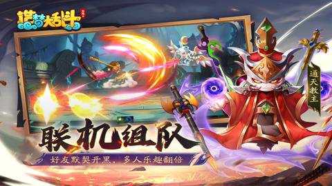 造梦大乱斗腾讯版下载_角色扮演_第3张_99下载站 造梦大乱斗腾讯版下载_https://www.99ziyuan.net_角色扮演_第3张