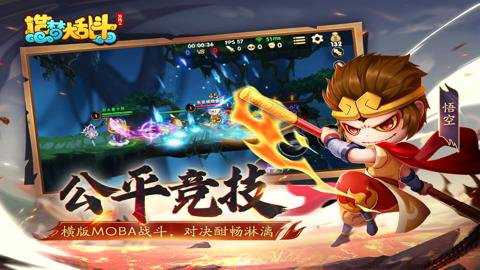 造梦大乱斗腾讯版下载_角色扮演_第2张_99下载站 造梦大乱斗腾讯版下载_https://www.99ziyuan.net_角色扮演_第2张