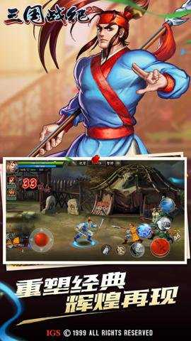 三国战纪2官网下载_https://www.99ziyuan.net_角色扮演_第2张
