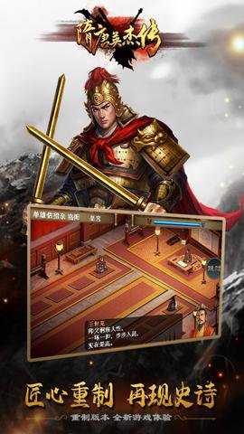 隋唐英杰传下载_角色扮演_第1张_99下载站 隋唐英杰传下载_https://www.99ziyuan.net_角色扮演_第1张