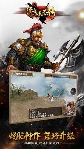 隋唐英杰传下载_角色扮演_第2张_99下载站 隋唐英杰传下载_https://www.99ziyuan.net_角色扮演_第2张