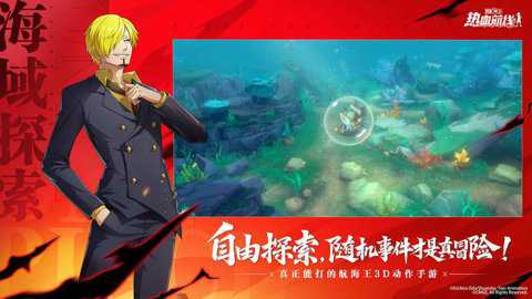 航海王热血航线腾讯版下载_角色扮演_第2张_99下载站 航海王热血航线腾讯版下载_https://www.99ziyuan.net_角色扮演_第2张