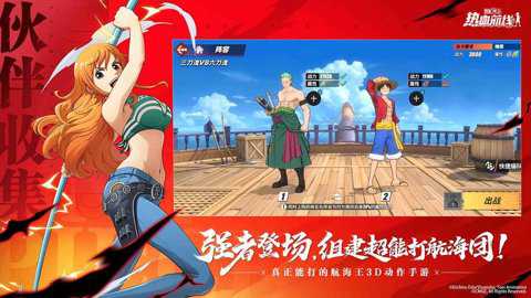 航海王热血航线腾讯版下载_角色扮演_第1张_99下载站 航海王热血航线腾讯版下载_https://www.99ziyuan.net_角色扮演_第1张