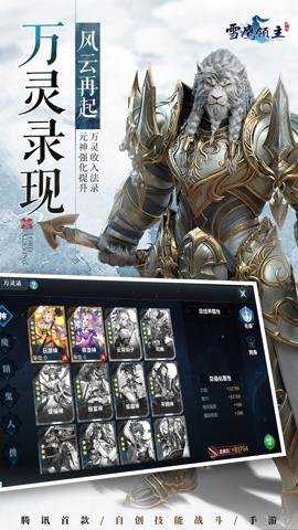 雪鹰领主下载_https://www.99ziyuan.net_角色扮演_第2张