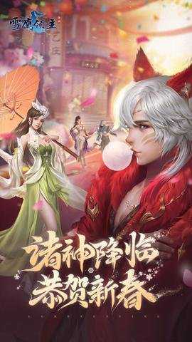 雪鹰领主下载_https://www.99ziyuan.net_角色扮演_第3张