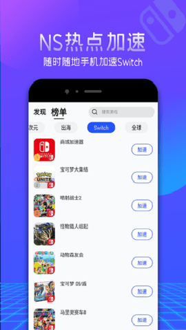 游帮帮加速器下载_休闲益智_第1张_99下载站 游帮帮加速器下载_https://www.99ziyuan.net_休闲益智_第1张