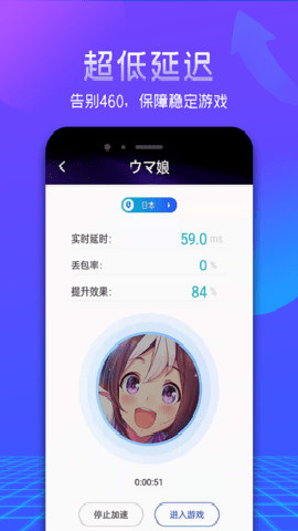 游帮帮加速器下载_休闲益智_第2张_99下载站 游帮帮加速器下载_https://www.99ziyuan.net_休闲益智_第2张
