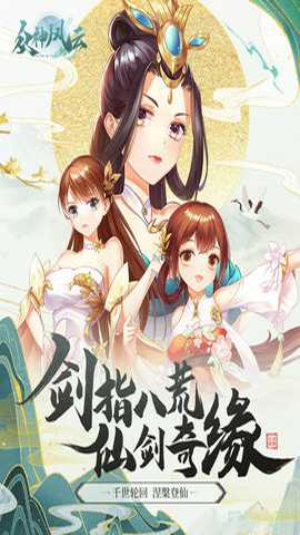 众神风云红包版下载_https://www.99ziyuan.net_角色扮演_第2张