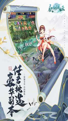 众神风云红包版下载_https://www.99ziyuan.net_角色扮演_第3张