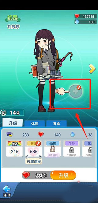 全民学霸手游下载_https://www.99ziyuan.net_模拟经营_第6张