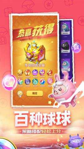 球球英雄应用宝版下载_休闲益智_第2张_99下载站 球球英雄应用宝版下载_https://www.99ziyuan.net_休闲益智_第2张