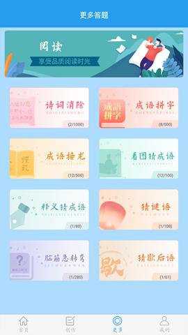 做题软件红包版下载_休闲益智_第2张_99下载站 做题软件红包版下载_https://www.99ziyuan.net_休闲益智_第2张