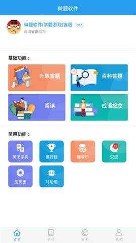 做题软件红包版下载_休闲益智_第1张_99下载站 做题软件红包版下载_https://www.99ziyuan.net_休闲益智_第1张