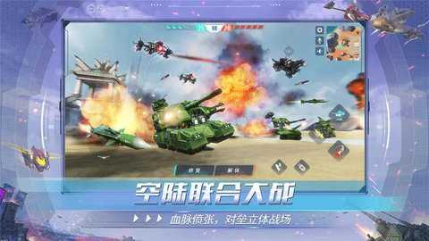 重装上阵网易版下载_https://www.99ziyuan.net_飞行射击_第2张