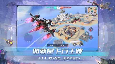 重装上阵网易版下载_https://www.99ziyuan.net_飞行射击_第3张