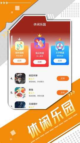 手游游戏助手下载_休闲益智_第1张_99下载站 手游游戏助手下载_https://www.99ziyuan.net_休闲益智_第1张