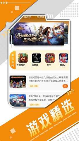 手游游戏助手下载_休闲益智_第2张_99下载站 手游游戏助手下载_https://www.99ziyuan.net_休闲益智_第2张