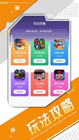 手游游戏助手下载_休闲益智_第3张_99下载站 手游游戏助手下载_https://www.99ziyuan.net_休闲益智_第3张