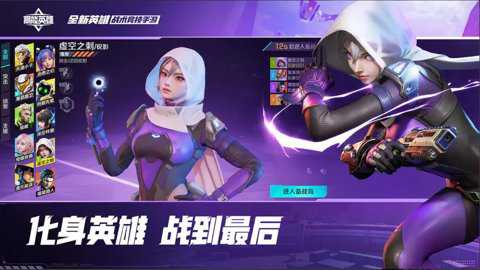 高能英雄飞翔的蓝焰下载_https://www.99ziyuan.net_飞行射击_第1张