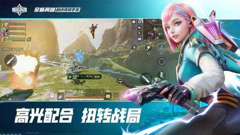 高能英雄飞翔的蓝焰下载_https://www.99ziyuan.net_飞行射击_第3张