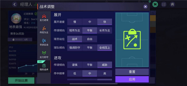 EASportsFC24最新版下载_体育竞技_第2张_99下载站 EASportsFC24最新版下载_https://www.99ziyuan.net_体育竞技_第2张