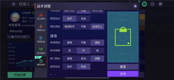 EASportsFC24最新版下载_体育竞技_第3张_99下载站 EASportsFC24最新版下载_https://www.99ziyuan.net_体育竞技_第3张