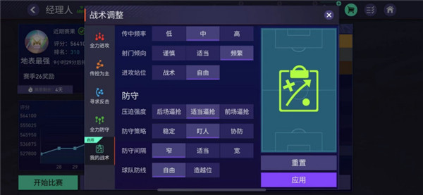 EASportsFC24最新版下载_体育竞技_第4张_99下载站 EASportsFC24最新版下载_https://www.99ziyuan.net_体育竞技_第4张