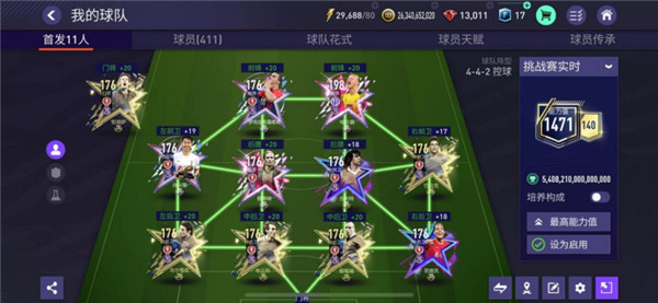 EASportsFC24最新版下载_体育竞技_第5张_99下载站 EASportsFC24最新版下载_https://www.99ziyuan.net_体育竞技_第5张