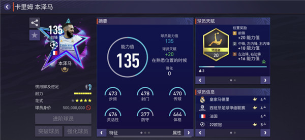 ea sports fc下载_体育竞技_第2张_99下载站 ea sports fc下载_https://www.99ziyuan.net_体育竞技_第2张