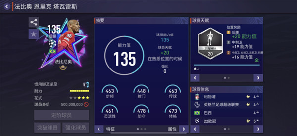 ea sports fc下载_体育竞技_第4张_99下载站 ea sports fc下载_https://www.99ziyuan.net_体育竞技_第4张